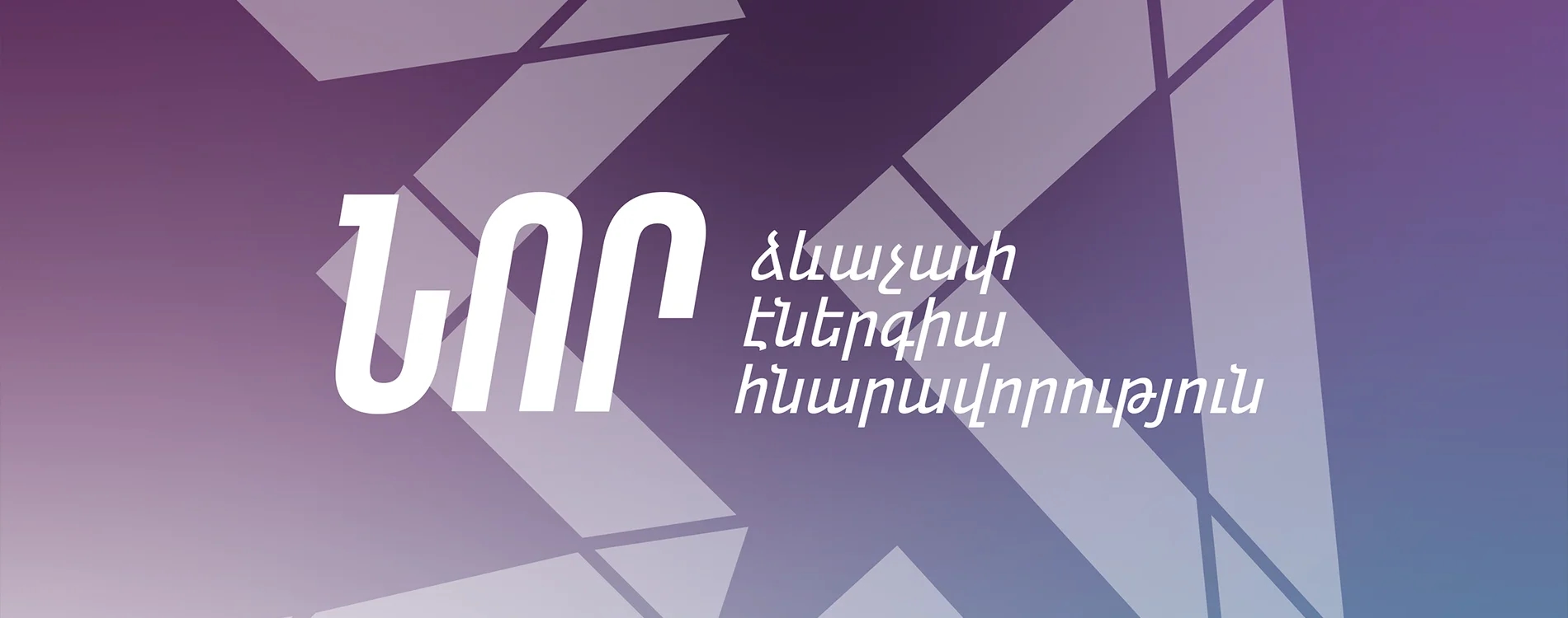 Flash Petrol fuel station network in Armenia